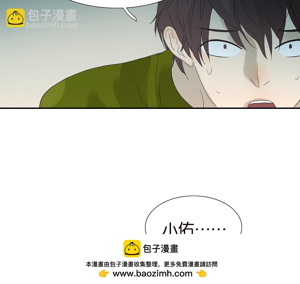 《金斩和喻树》098话 下一个梦想 第50页