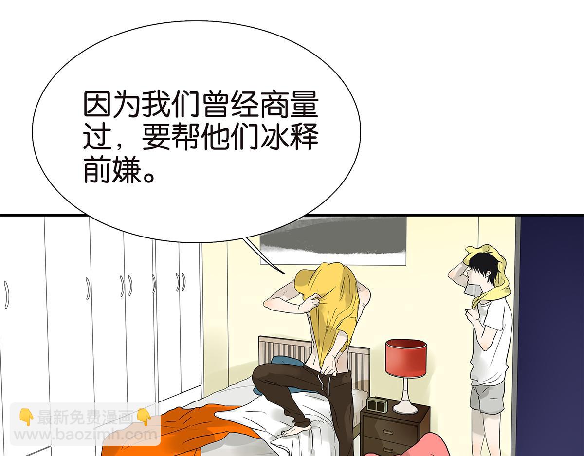 《金斩和喻树》098话 下一个梦想 第5页