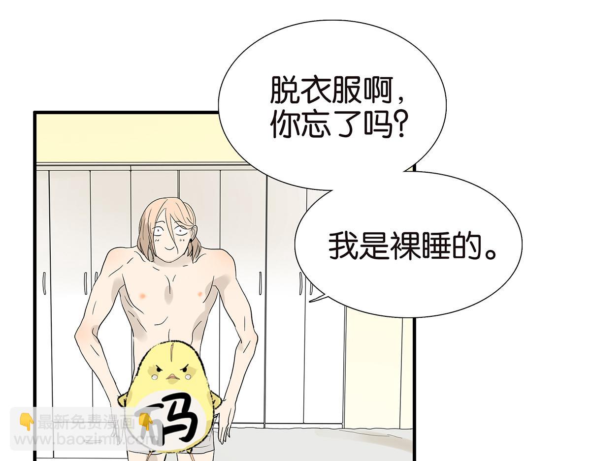 《金斩和喻树》098话 下一个梦想 第9页