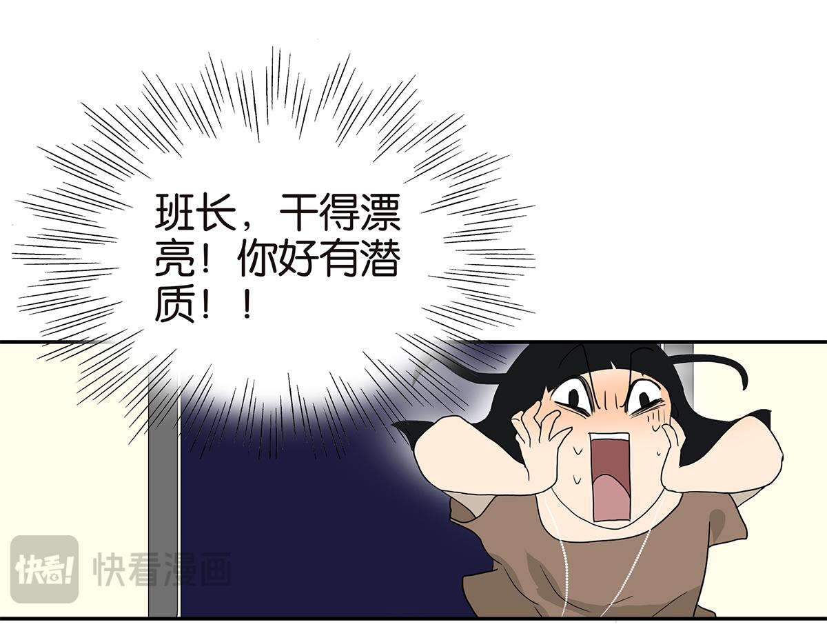 《金斩和喻树》104话 衬衫诱惑 第11页