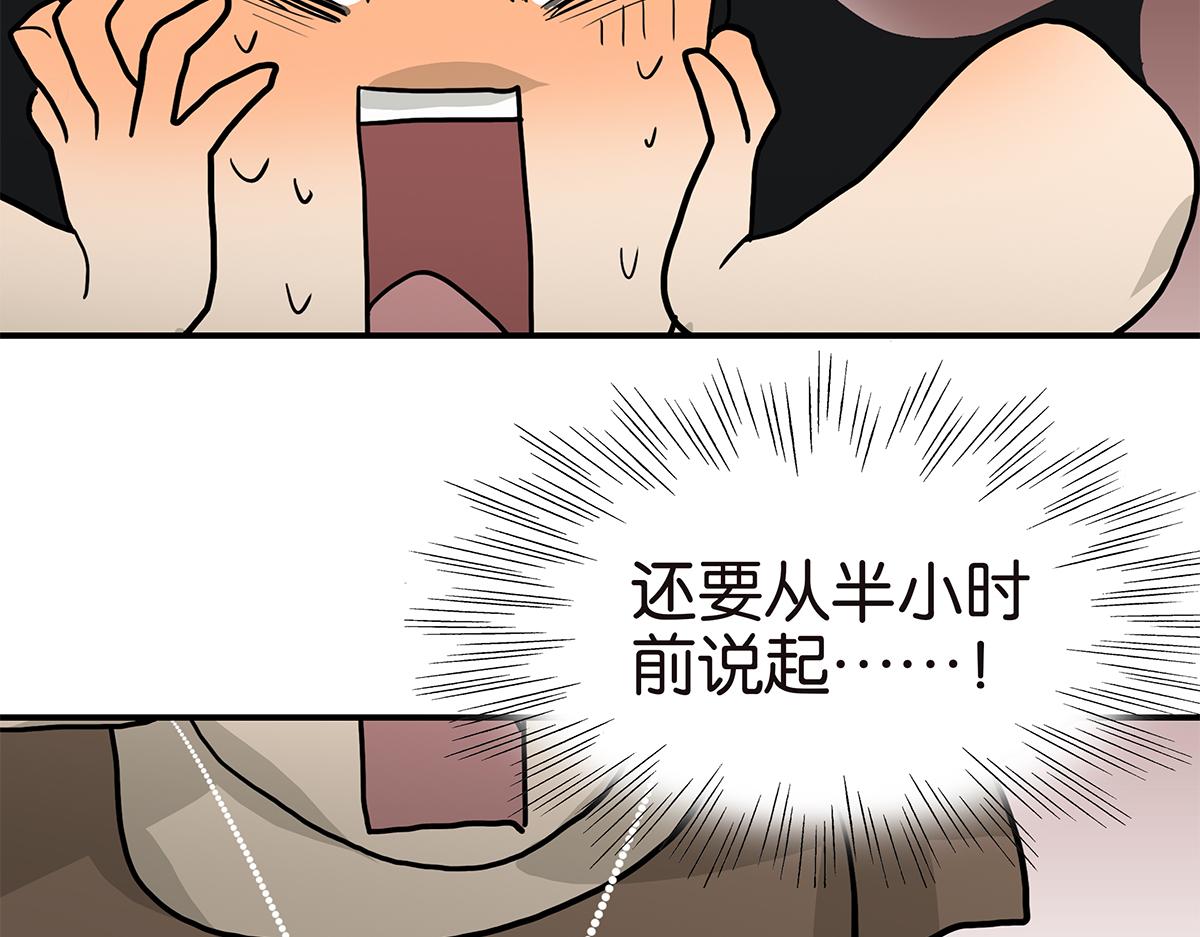《金斩和喻树》104话 衬衫诱惑 第13页
