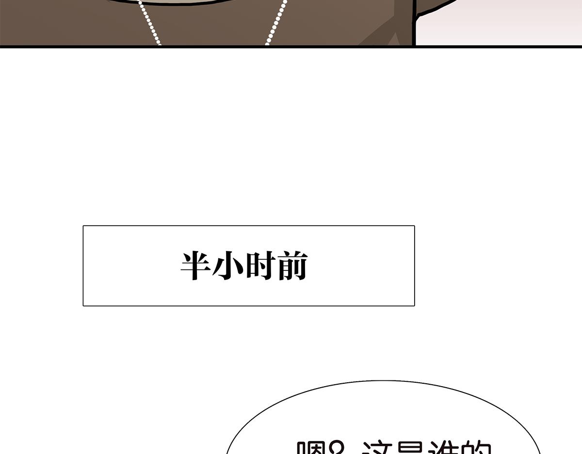 《金斩和喻树》104话 衬衫诱惑 第14页