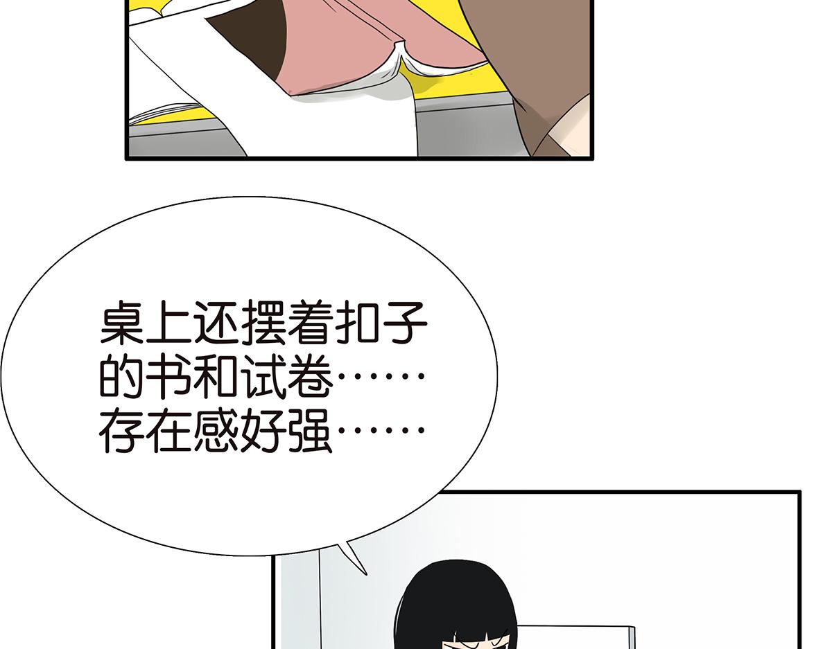 《金斩和喻树》104话 衬衫诱惑 第20页