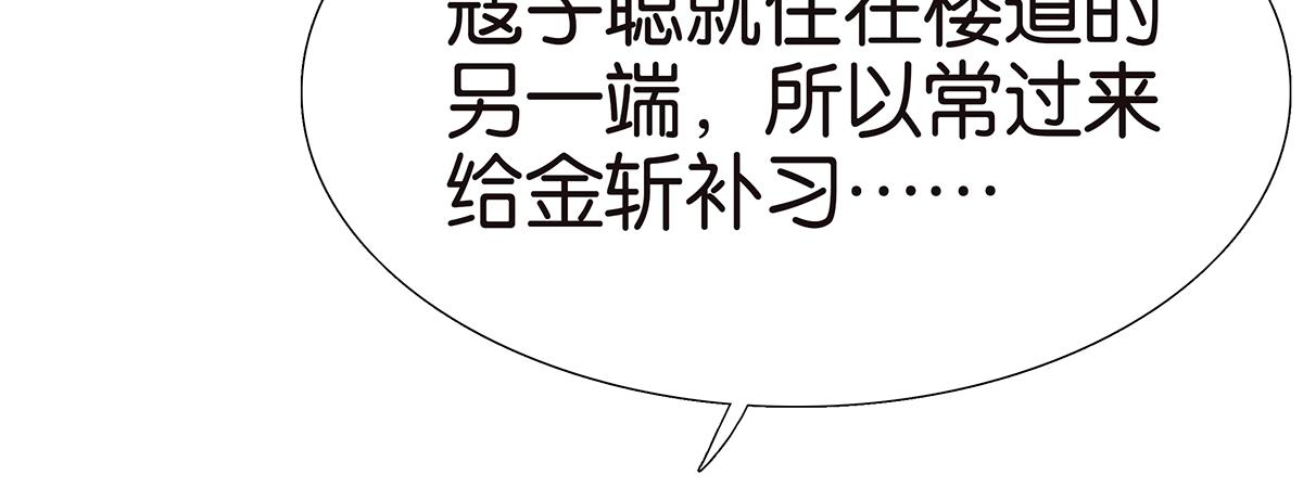 《金斩和喻树》104话 衬衫诱惑 第22页