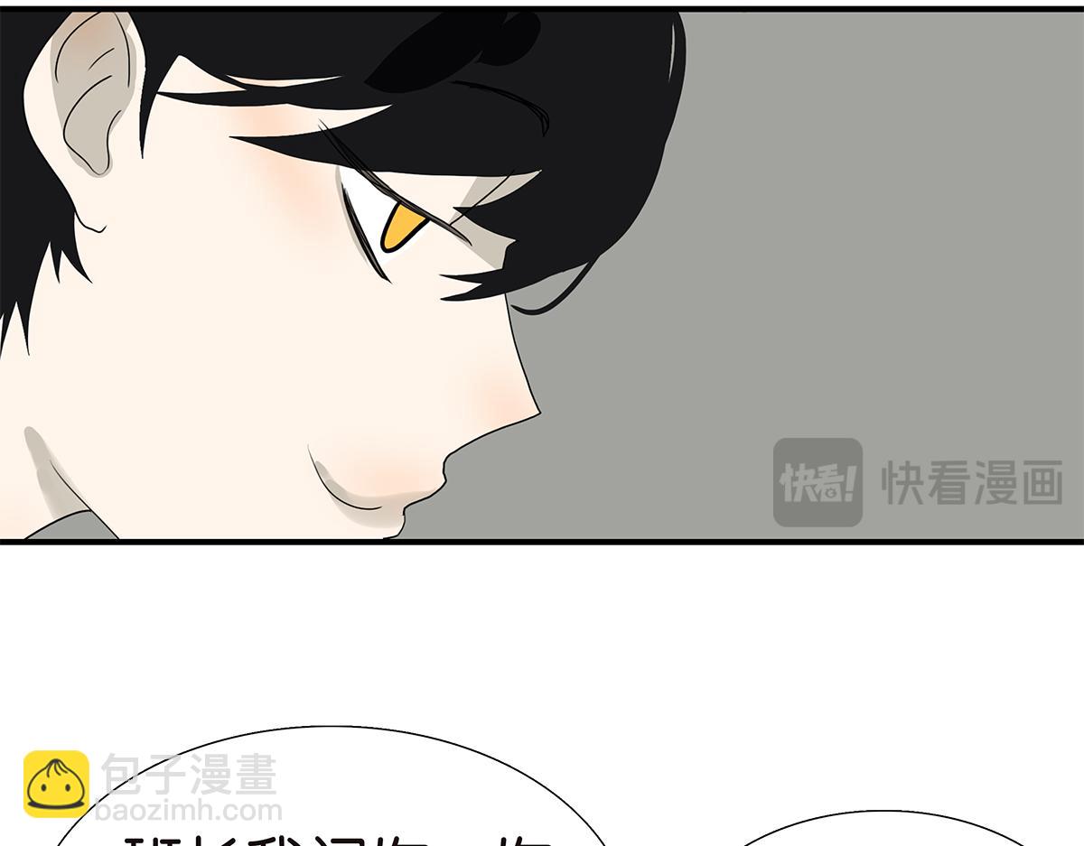 《金斩和喻树》104话 衬衫诱惑 第23页