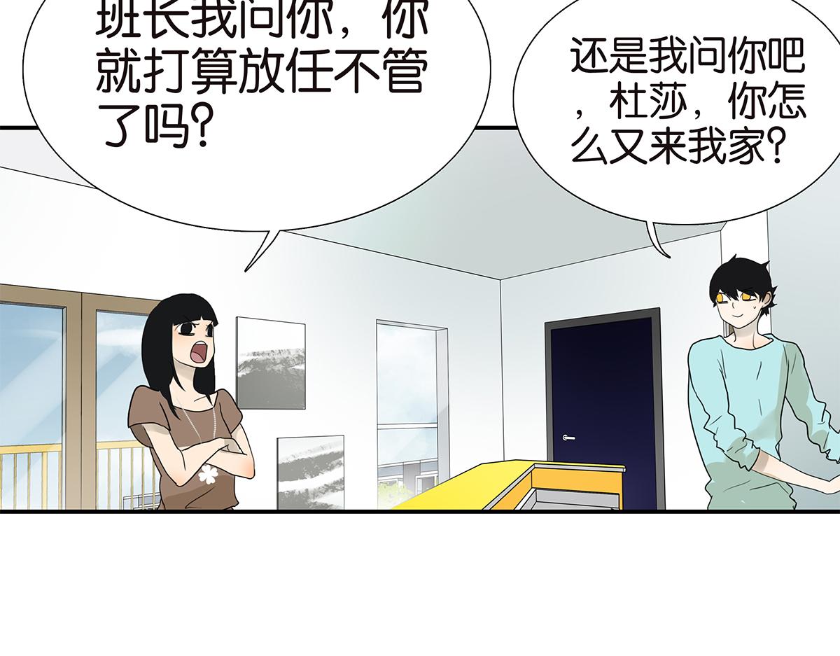 《金斩和喻树》104话 衬衫诱惑 第24页