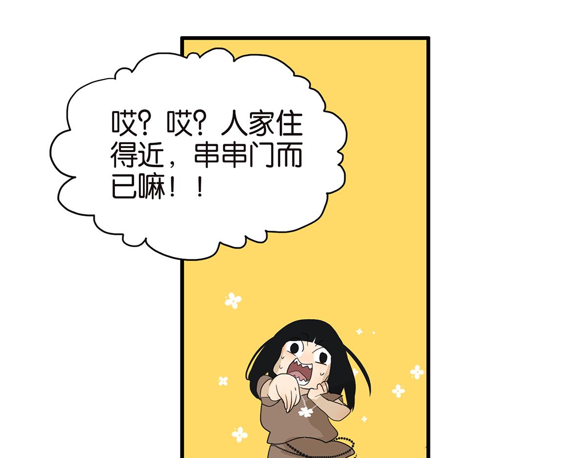 《金斩和喻树》104话 衬衫诱惑 第25页