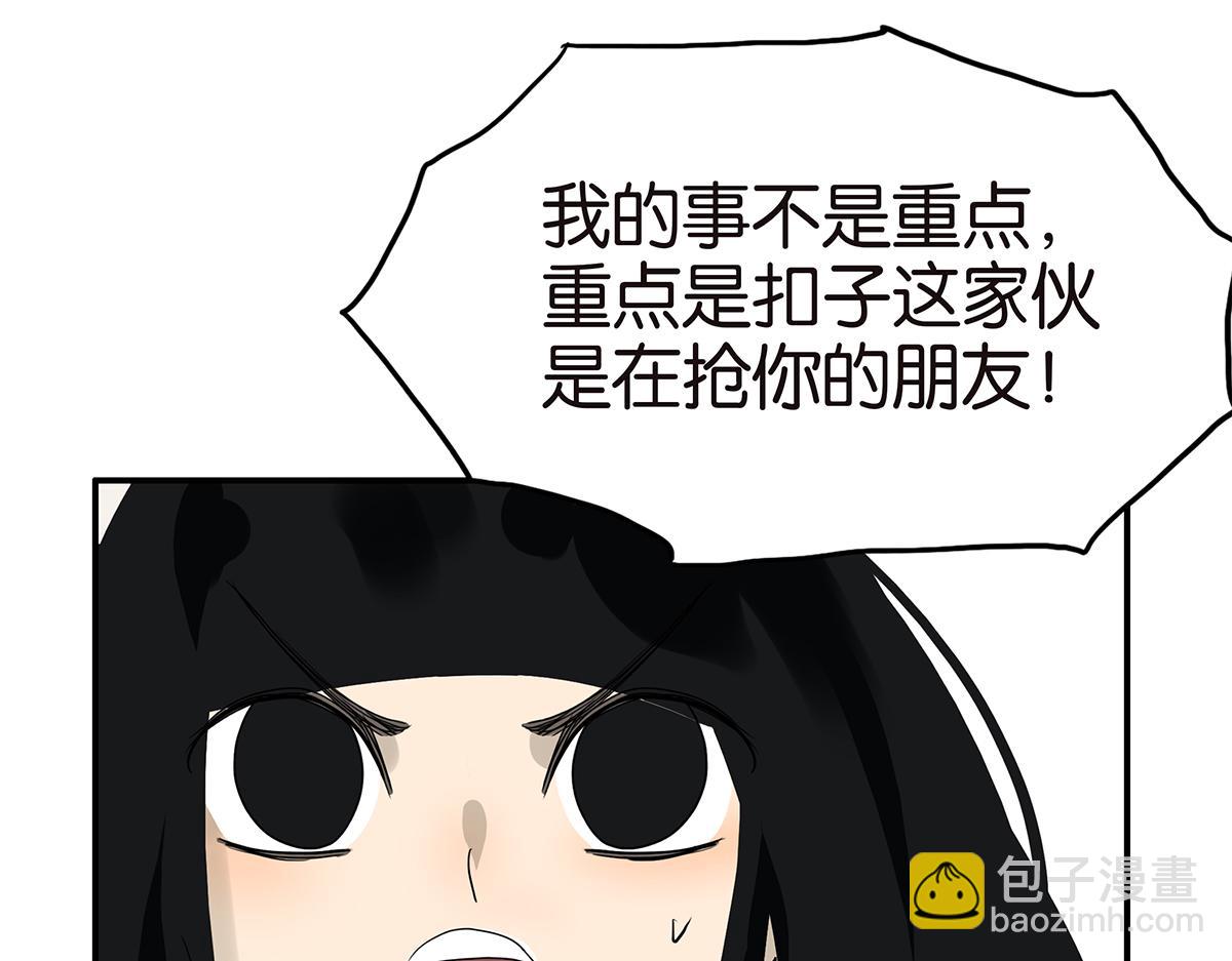 《金斩和喻树》104话 衬衫诱惑 第27页