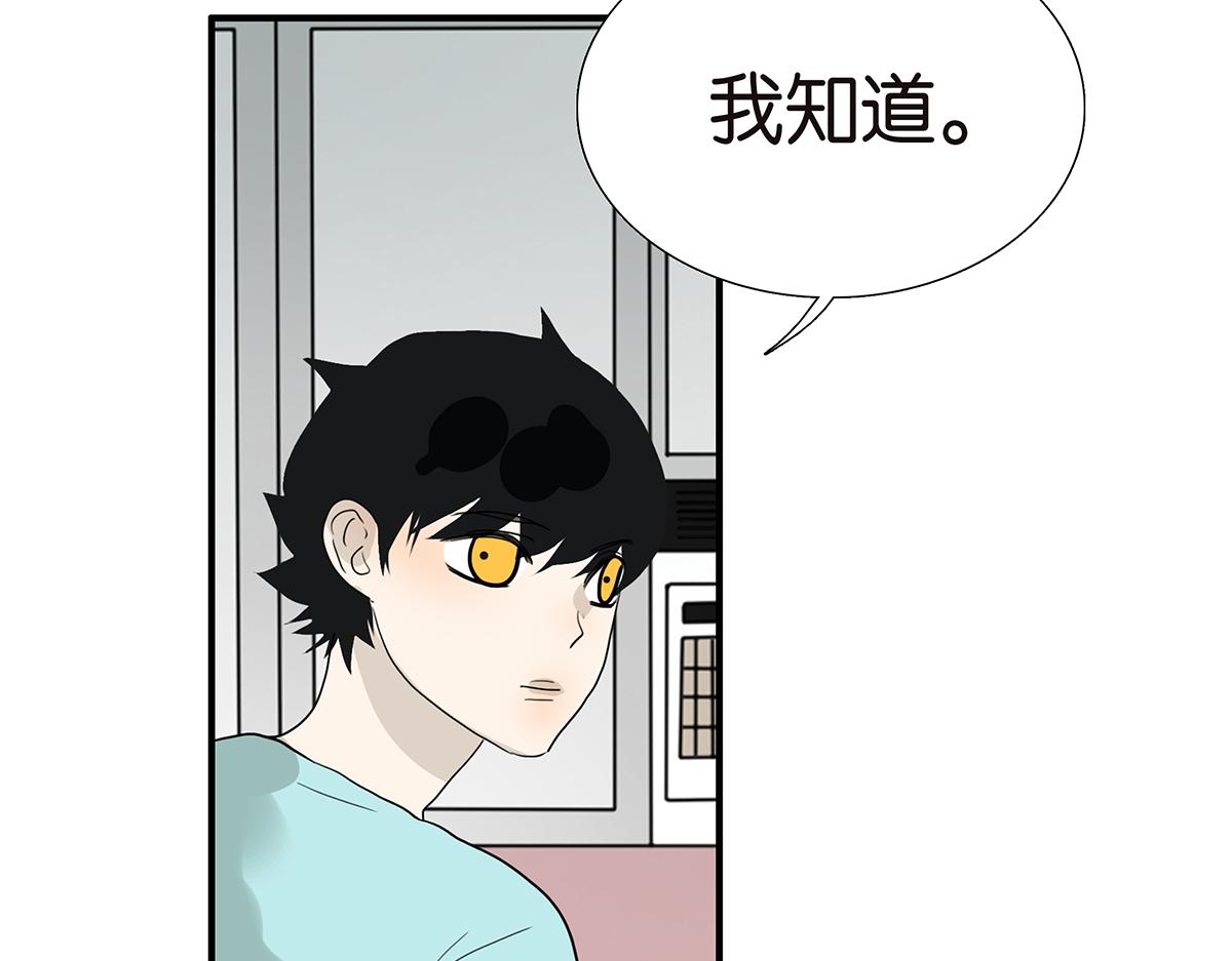 《金斩和喻树》104话 衬衫诱惑 第29页
