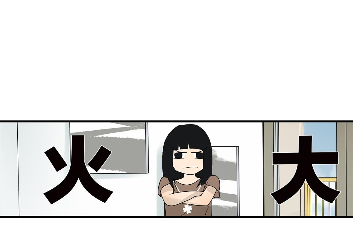 《金斩和喻树》104话 衬衫诱惑 第33页