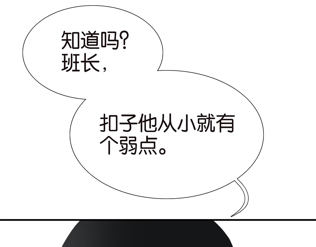 《金斩和喻树》104话 衬衫诱惑 第34页