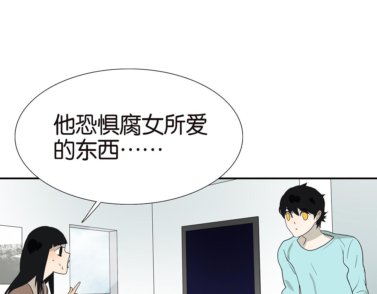 《金斩和喻树》104话 衬衫诱惑 第36页