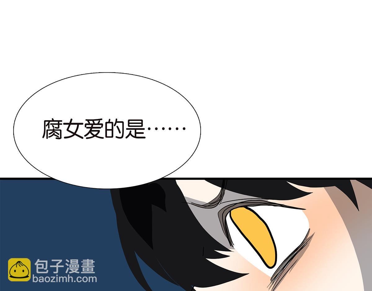 《金斩和喻树》104话 衬衫诱惑 第38页