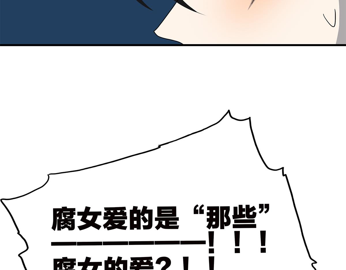 《金斩和喻树》104话 衬衫诱惑 第39页