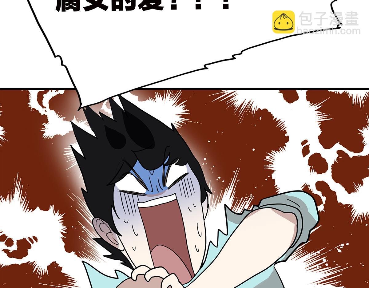 《金斩和喻树》104话 衬衫诱惑 第40页