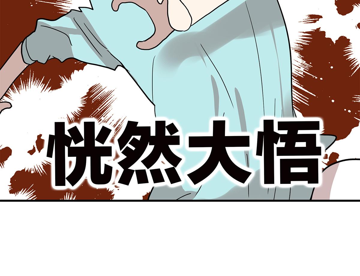《金斩和喻树》104话 衬衫诱惑 第41页
