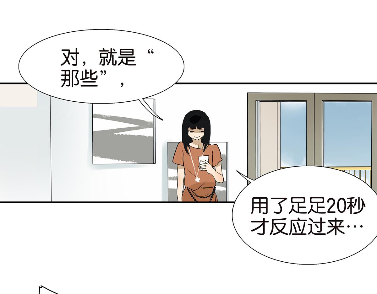 《金斩和喻树》104话 衬衫诱惑 第42页