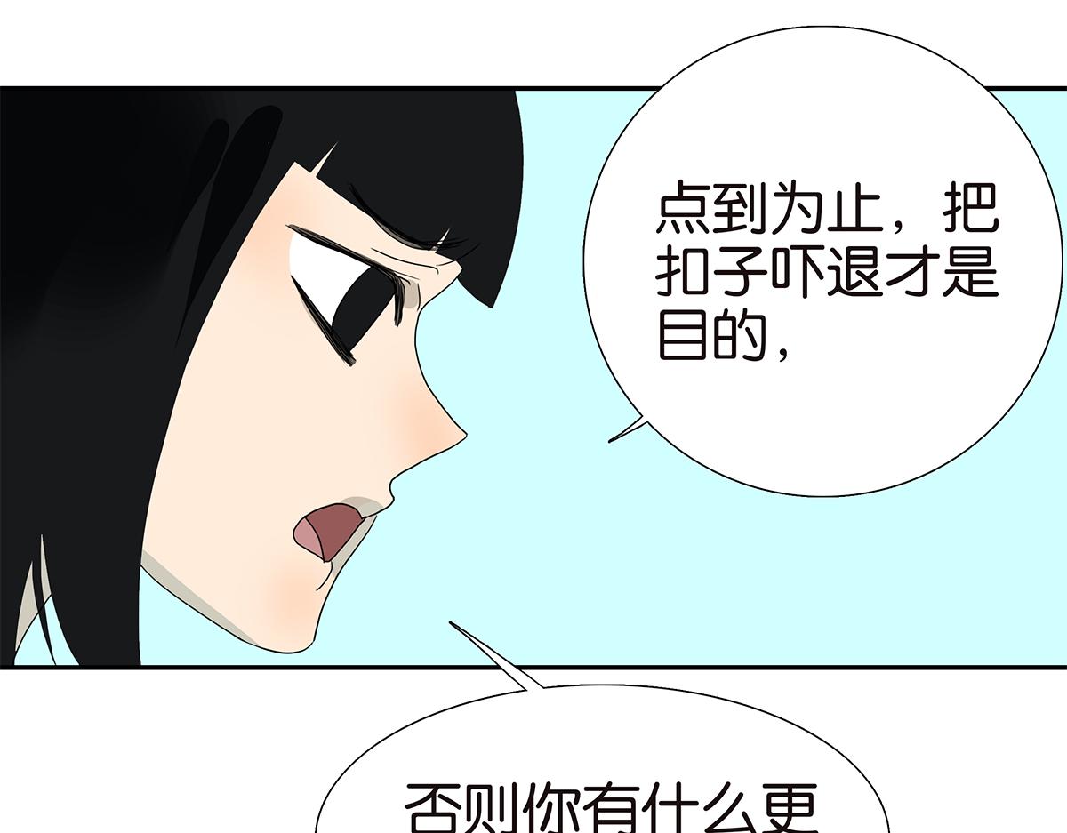 《金斩和喻树》104话 衬衫诱惑 第45页