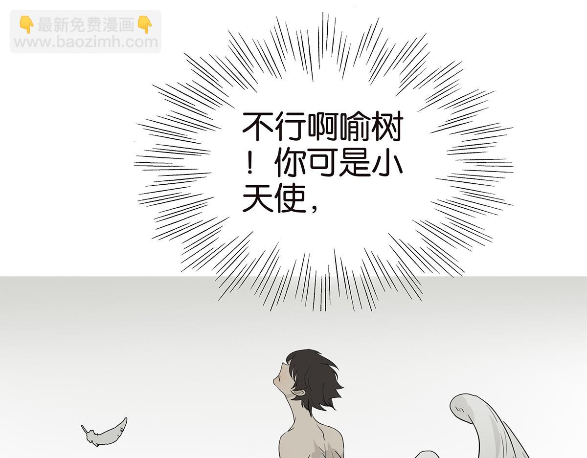 《金斩和喻树》104话 衬衫诱惑 第49页