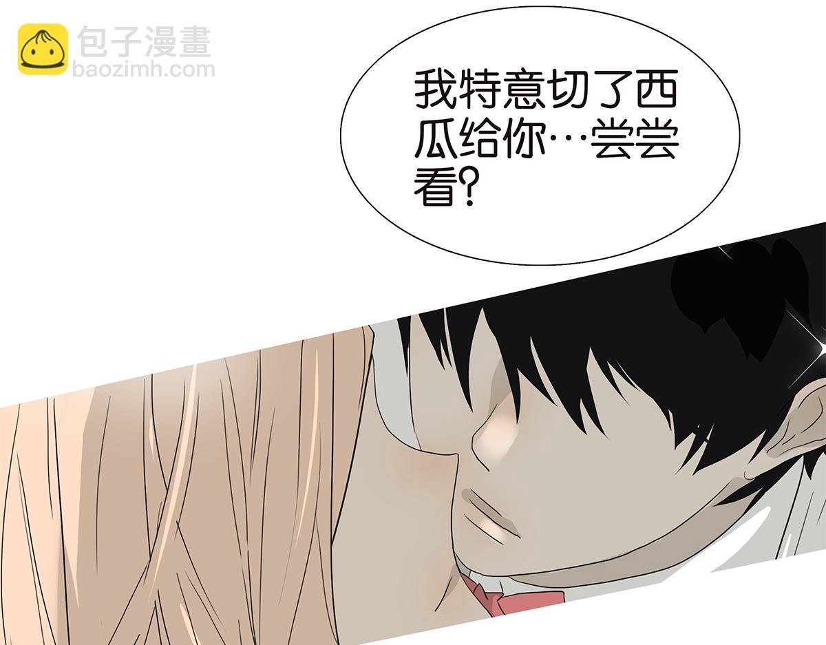 《金斩和喻树》104话 衬衫诱惑 第5页