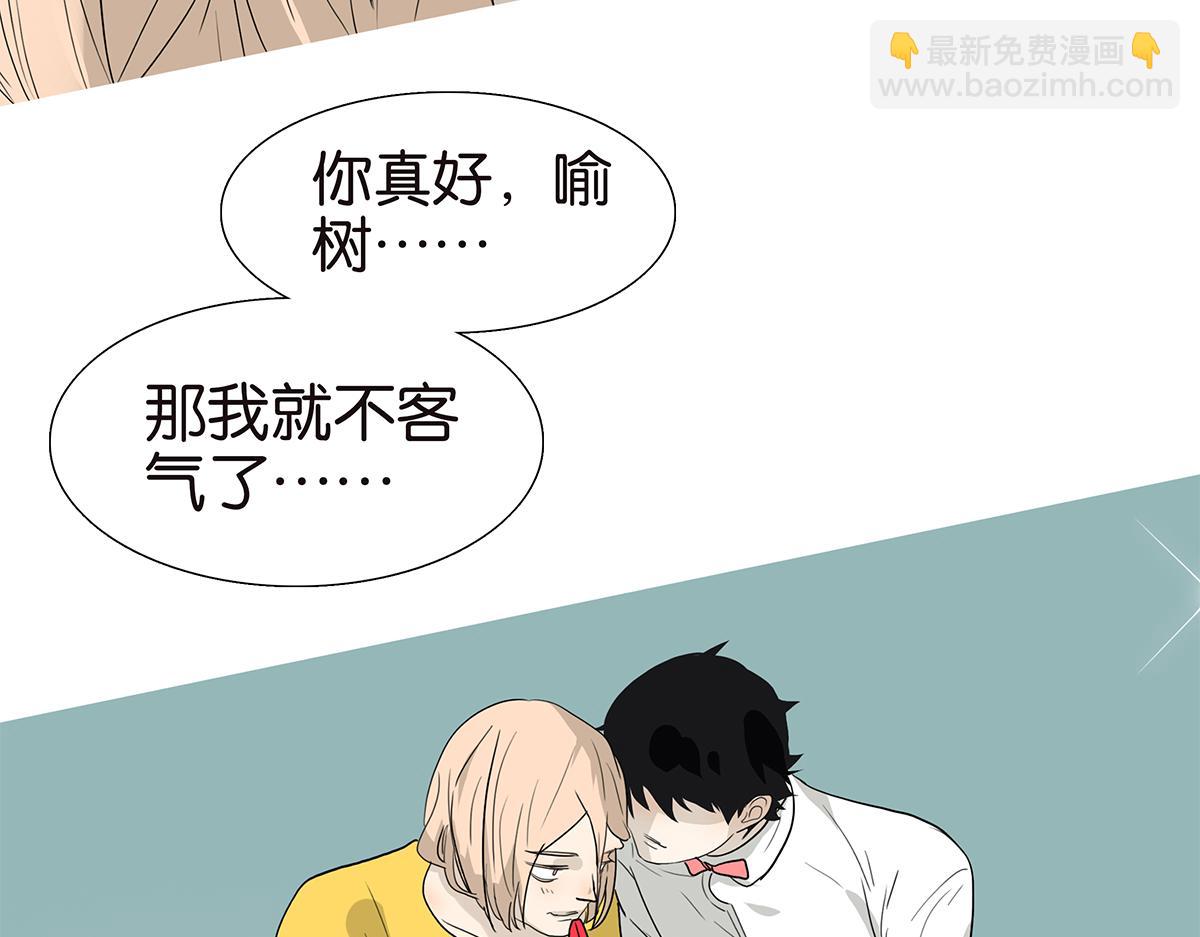 《金斩和喻树》104话 衬衫诱惑 第6页