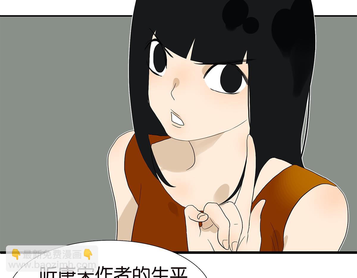 《金斩和喻树》101话 语文的秘密 第11页
