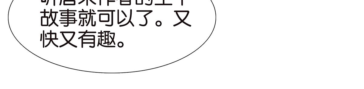 《金斩和喻树》101话 语文的秘密 第12页