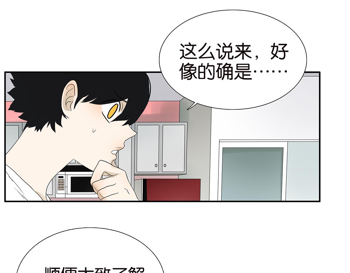《金斩和喻树》101话 语文的秘密 第13页