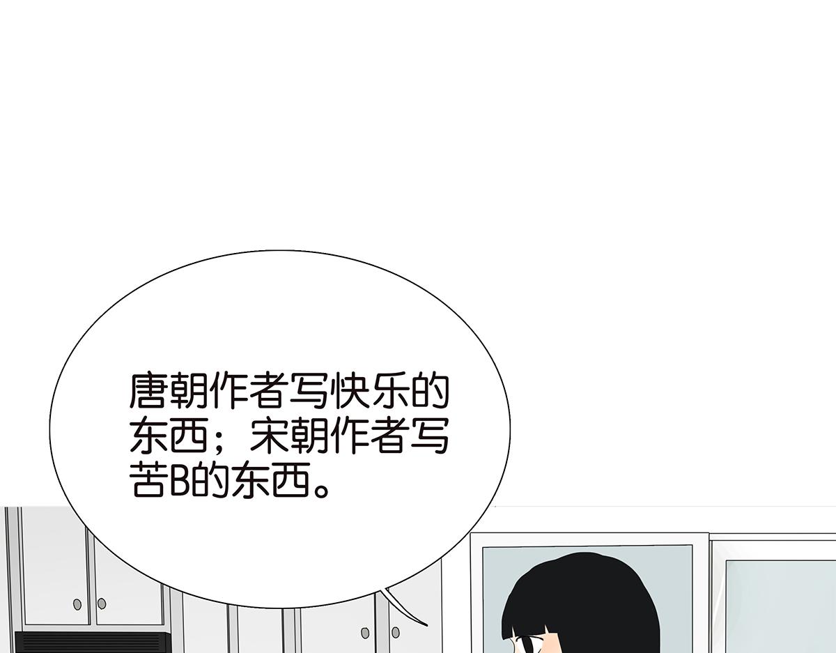 《金斩和喻树》101话 语文的秘密 第15页