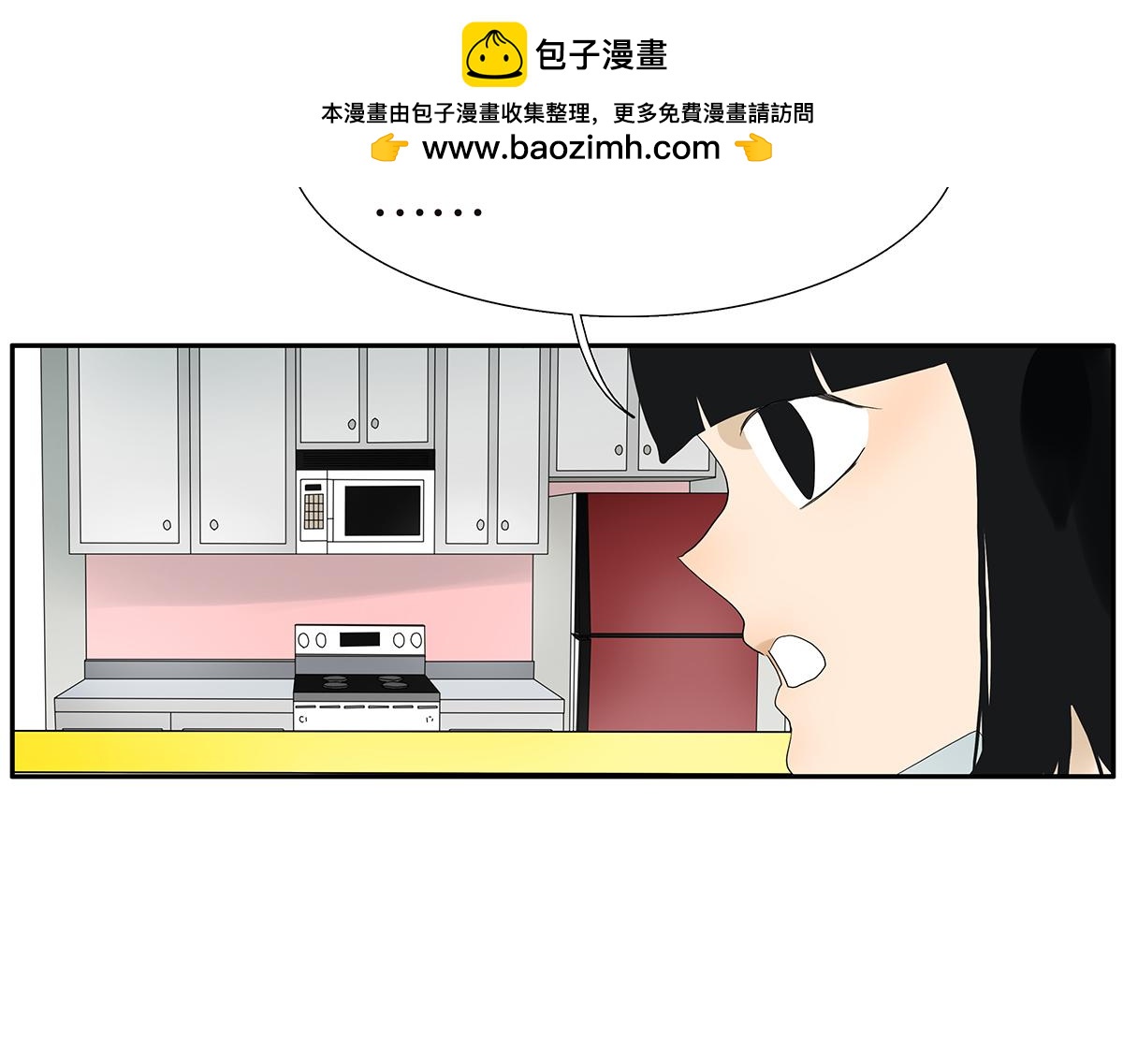 《金斩和喻树》101话 语文的秘密 第25页