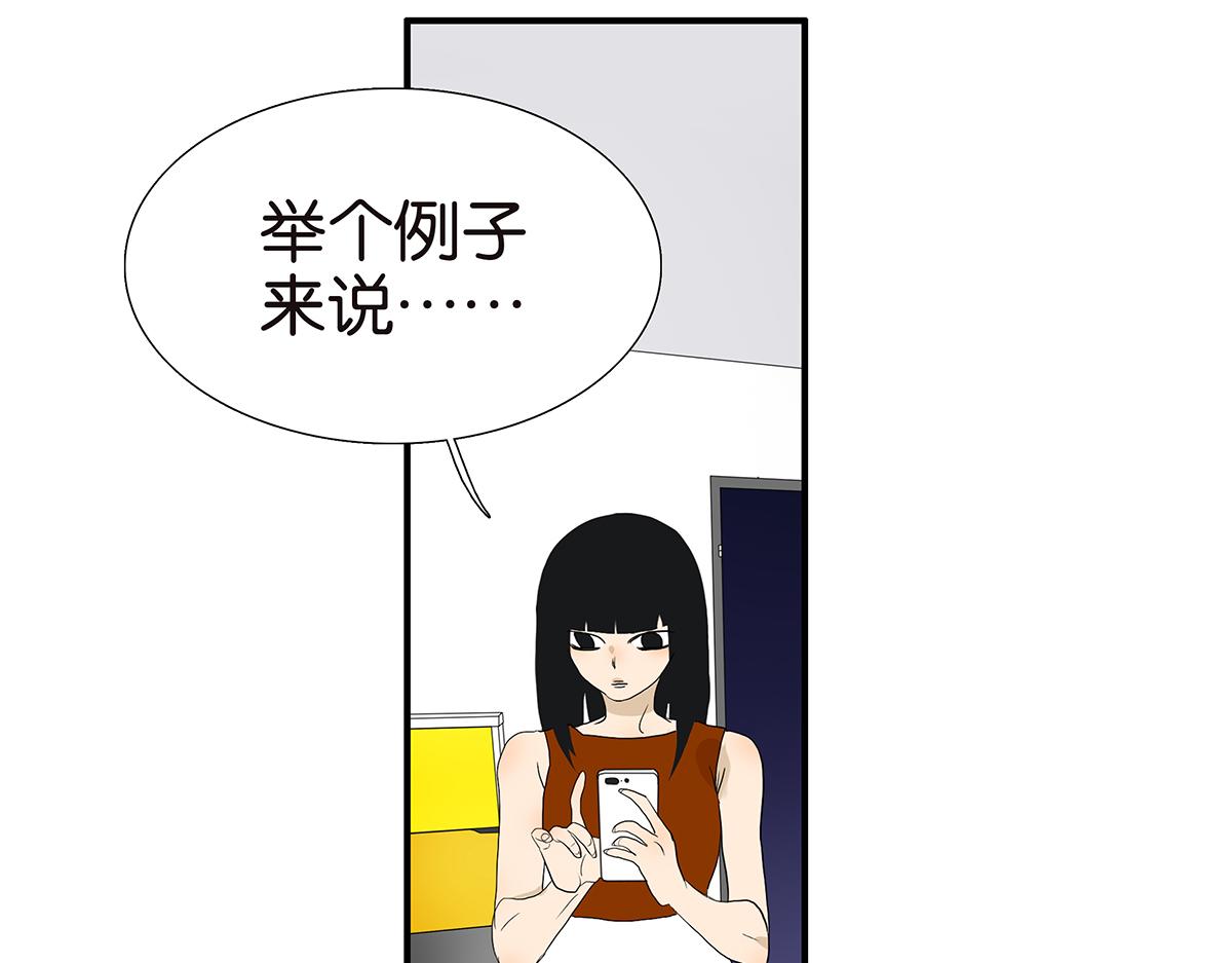 《金斩和喻树》101话 语文的秘密 第27页