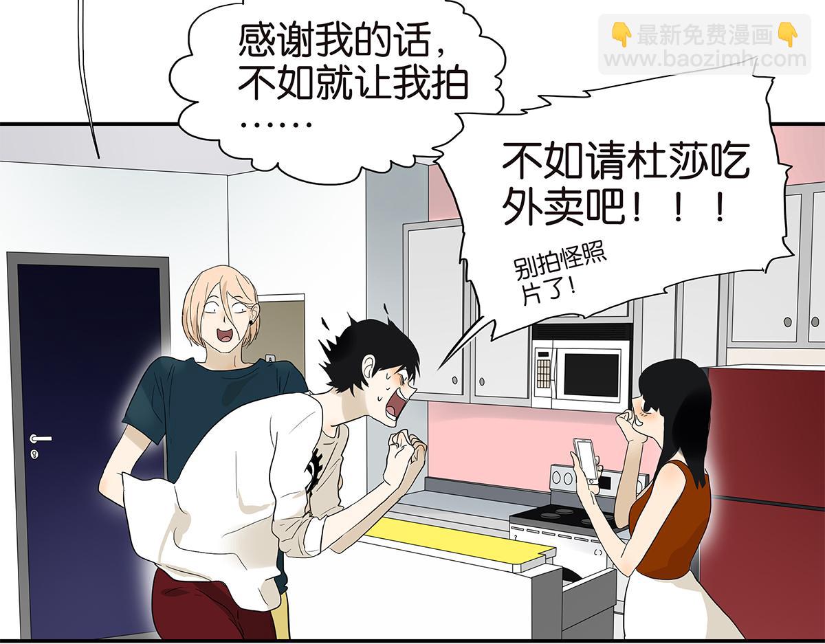 《金斩和喻树》101话 语文的秘密 第48页