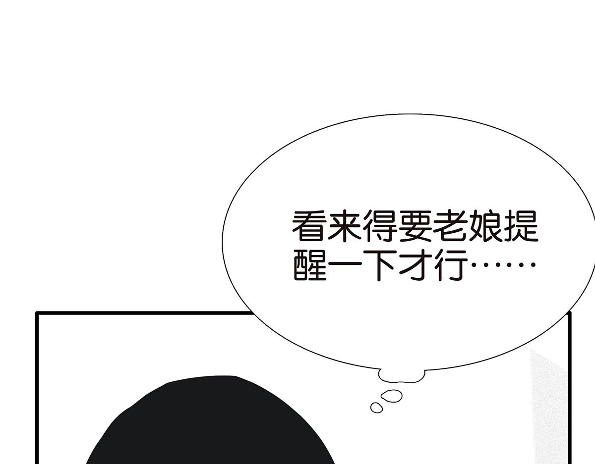 《金斩和喻树》103话 战火 第10页