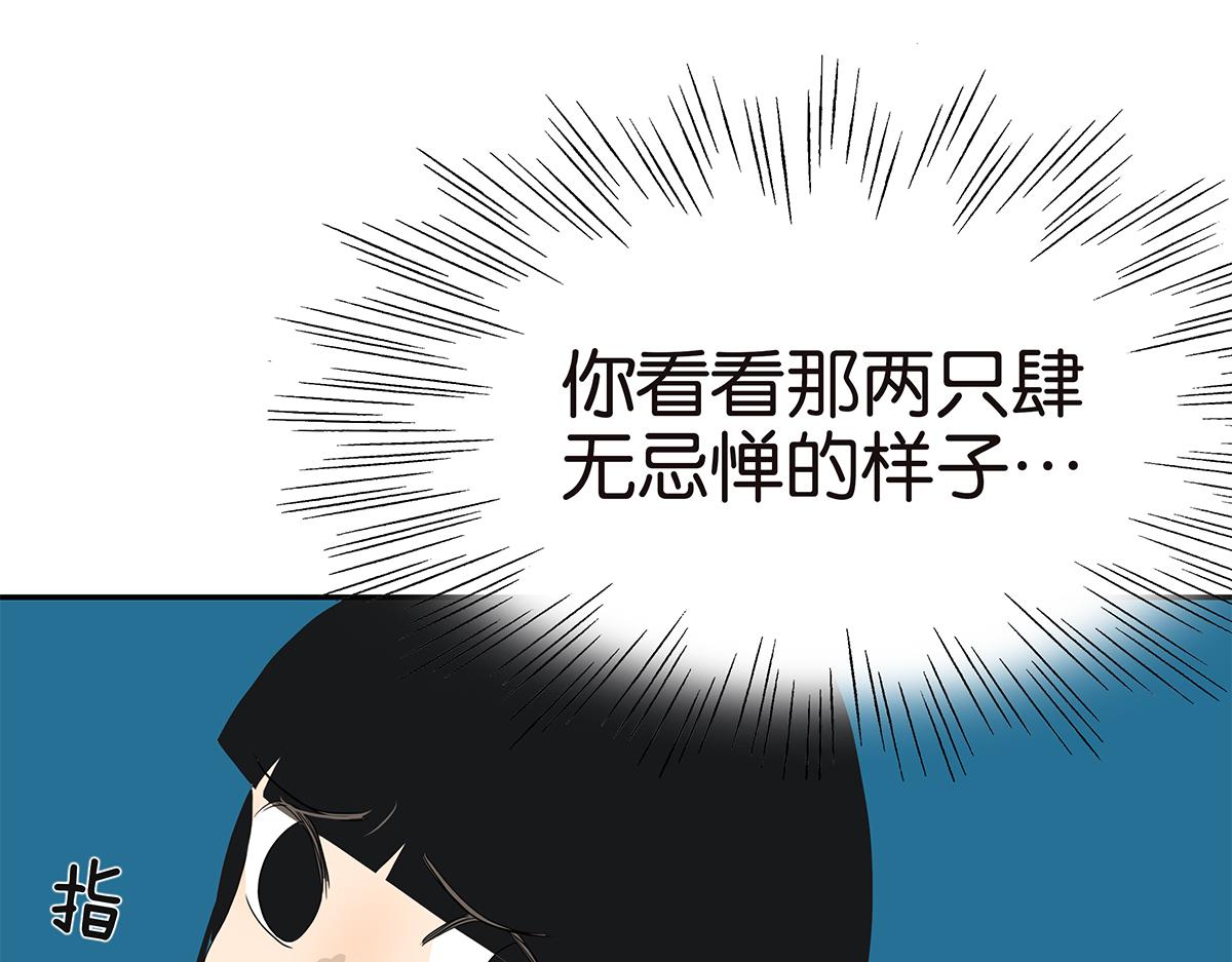 《金斩和喻树》103话 战火 第19页