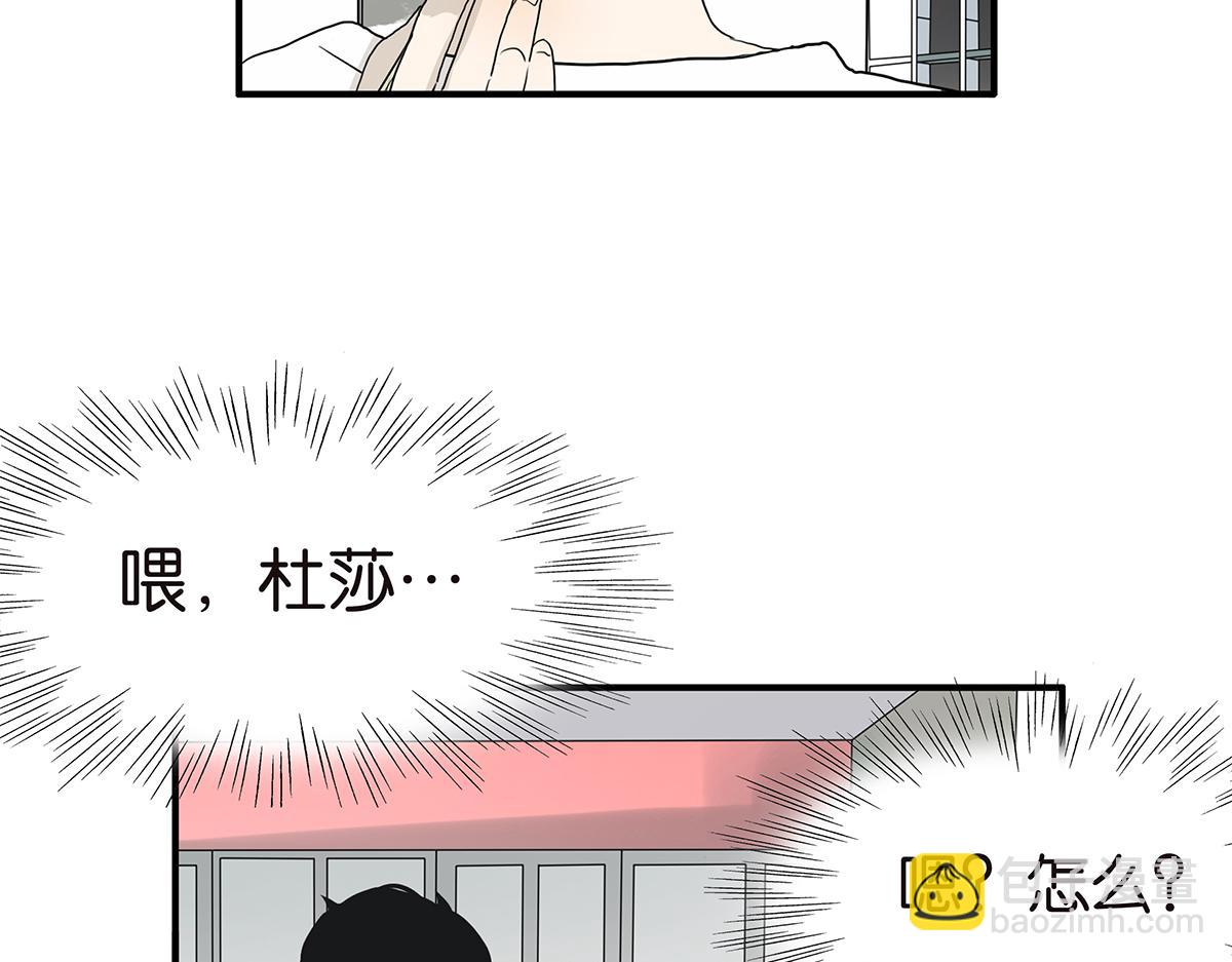 《金斩和喻树》103话 战火 第25页