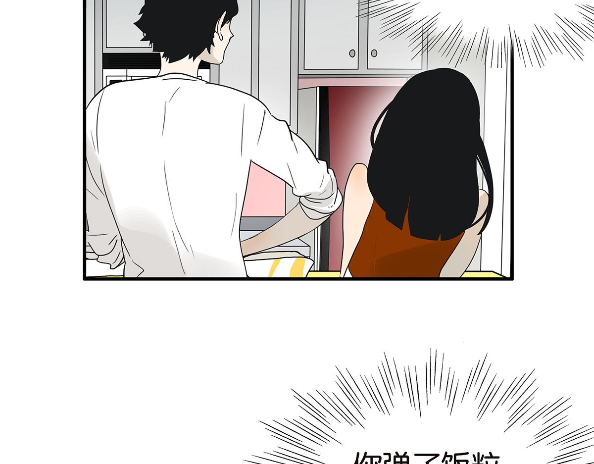 《金斩和喻树》103话 战火 第26页