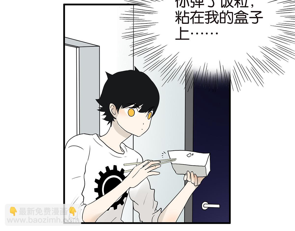 《金斩和喻树》103话 战火 第27页