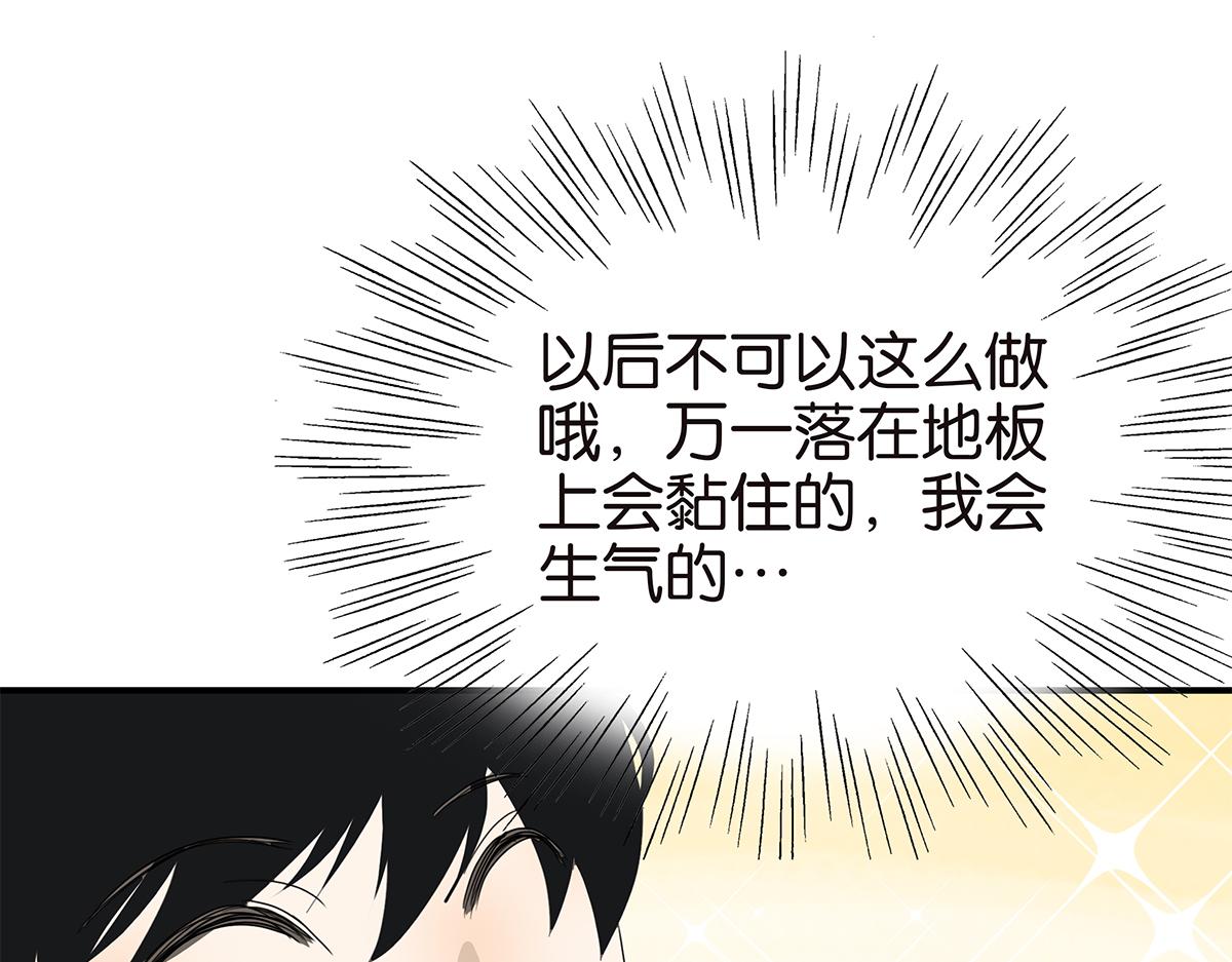 《金斩和喻树》103话 战火 第29页