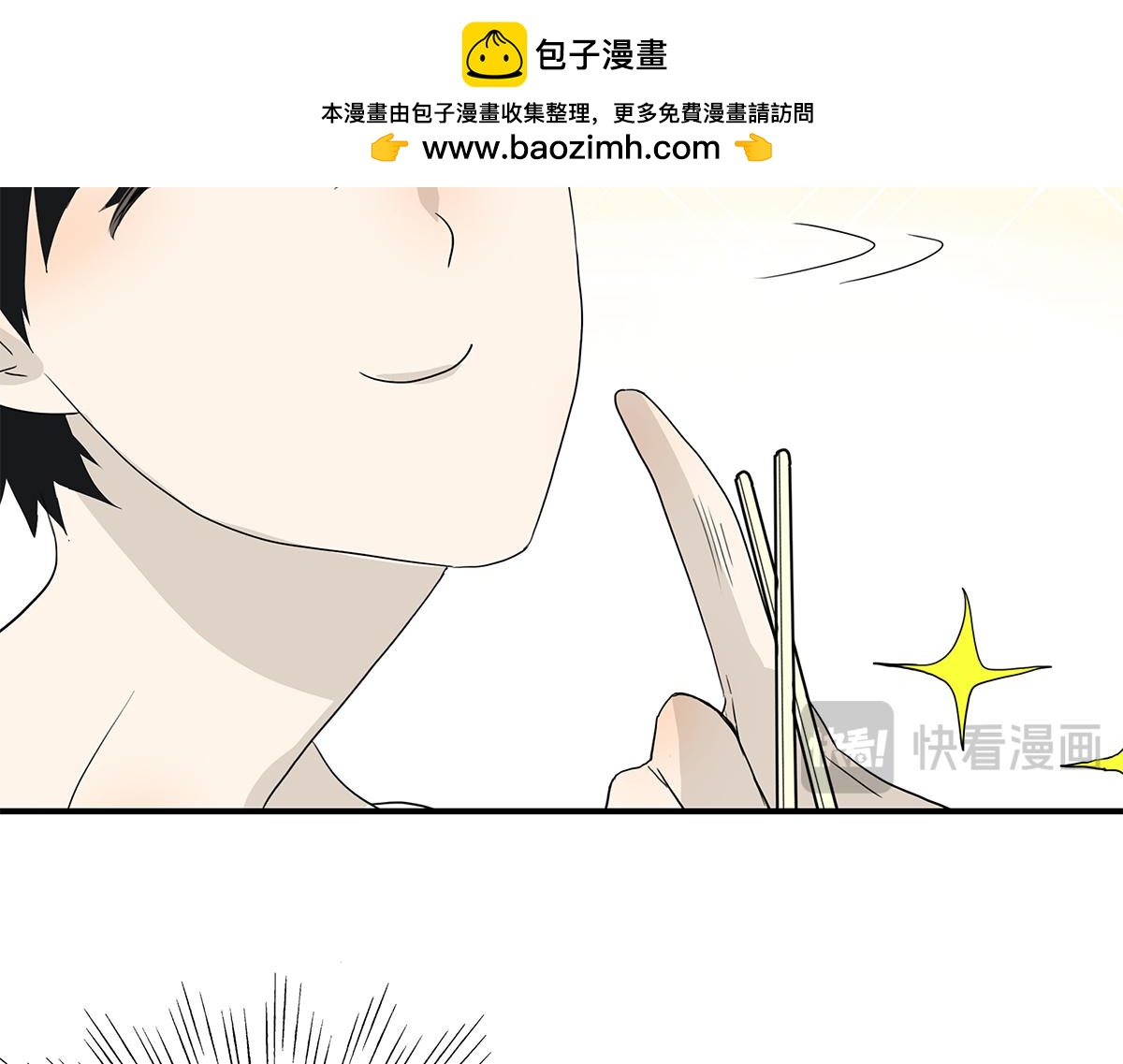 《金斩和喻树》103话 战火 第30页