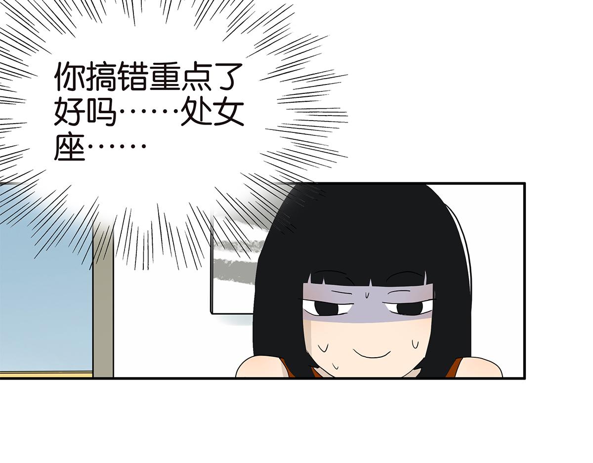 《金斩和喻树》103话 战火 第31页