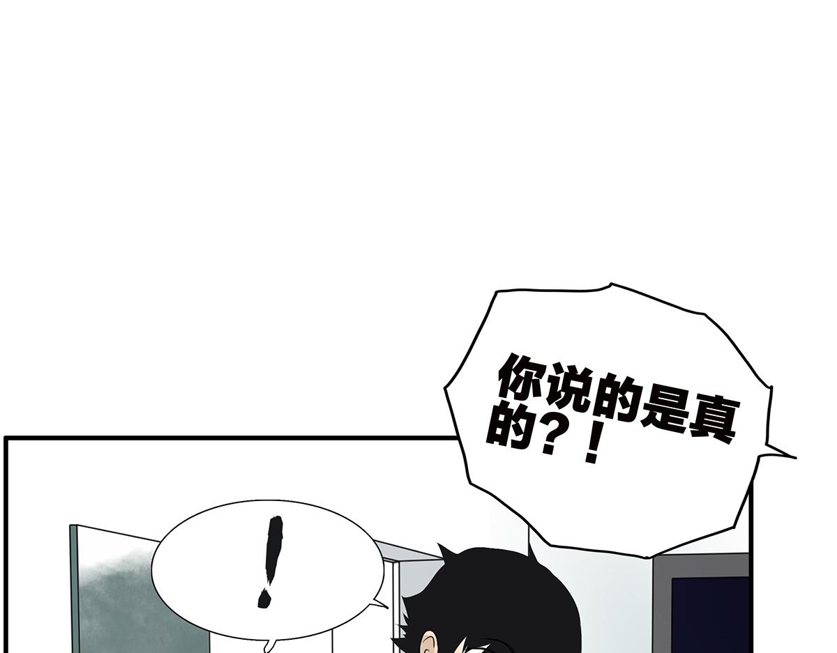 《金斩和喻树》103话 战火 第32页