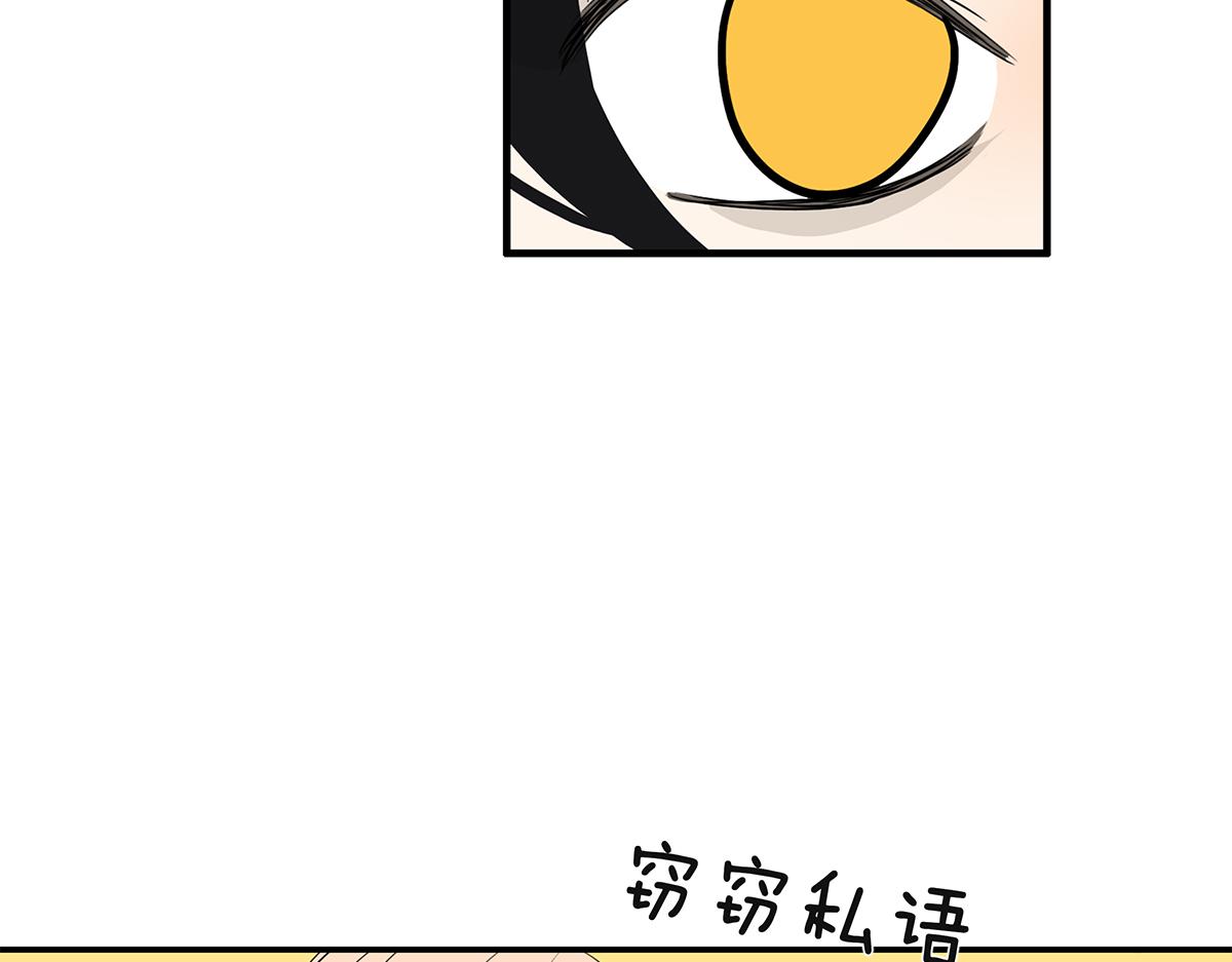 《金斩和喻树》103话 战火 第35页