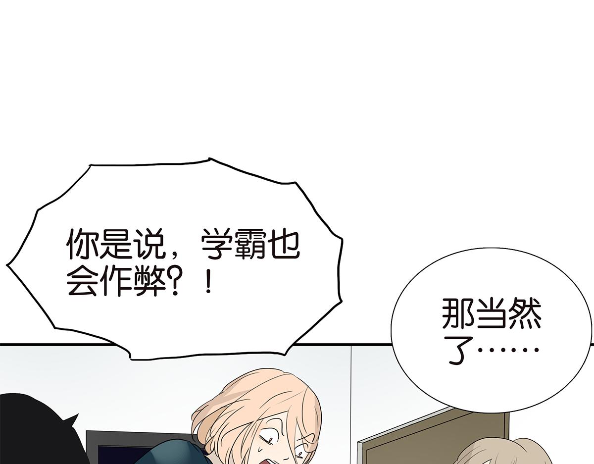 《金斩和喻树》103话 战火 第37页