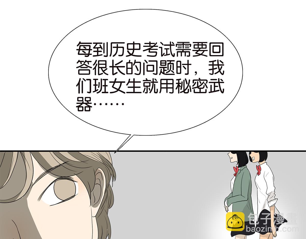 《金斩和喻树》103话 战火 第39页