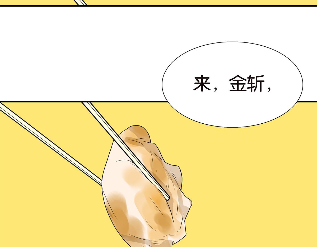 《金斩和喻树》103话 战火 第3页