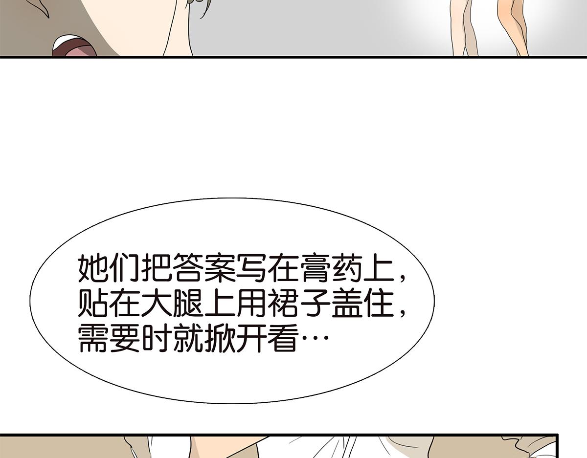 《金斩和喻树》103话 战火 第40页
