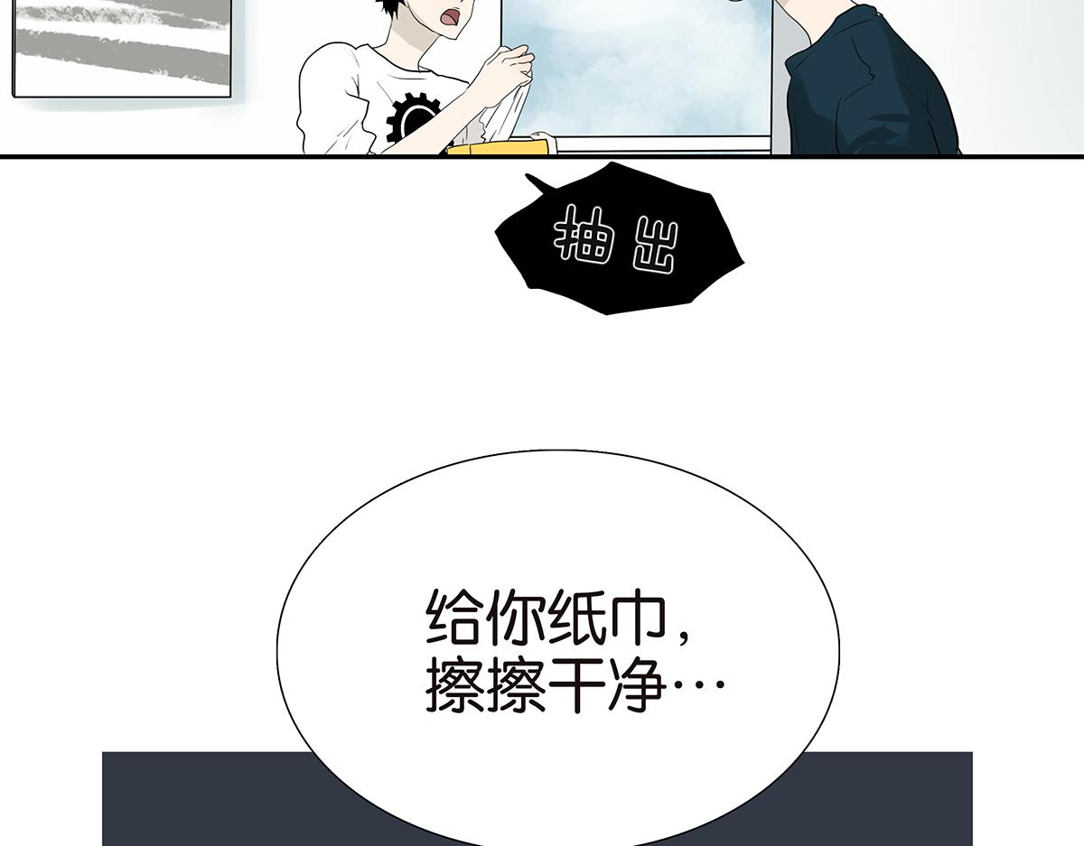 《金斩和喻树》103话 战火 第45页