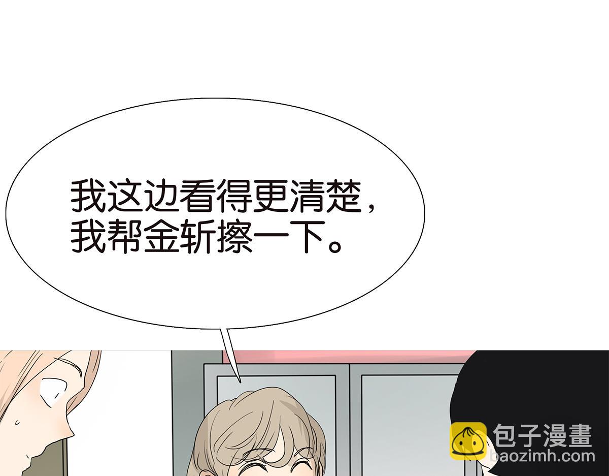 《金斩和喻树》103话 战火 第49页