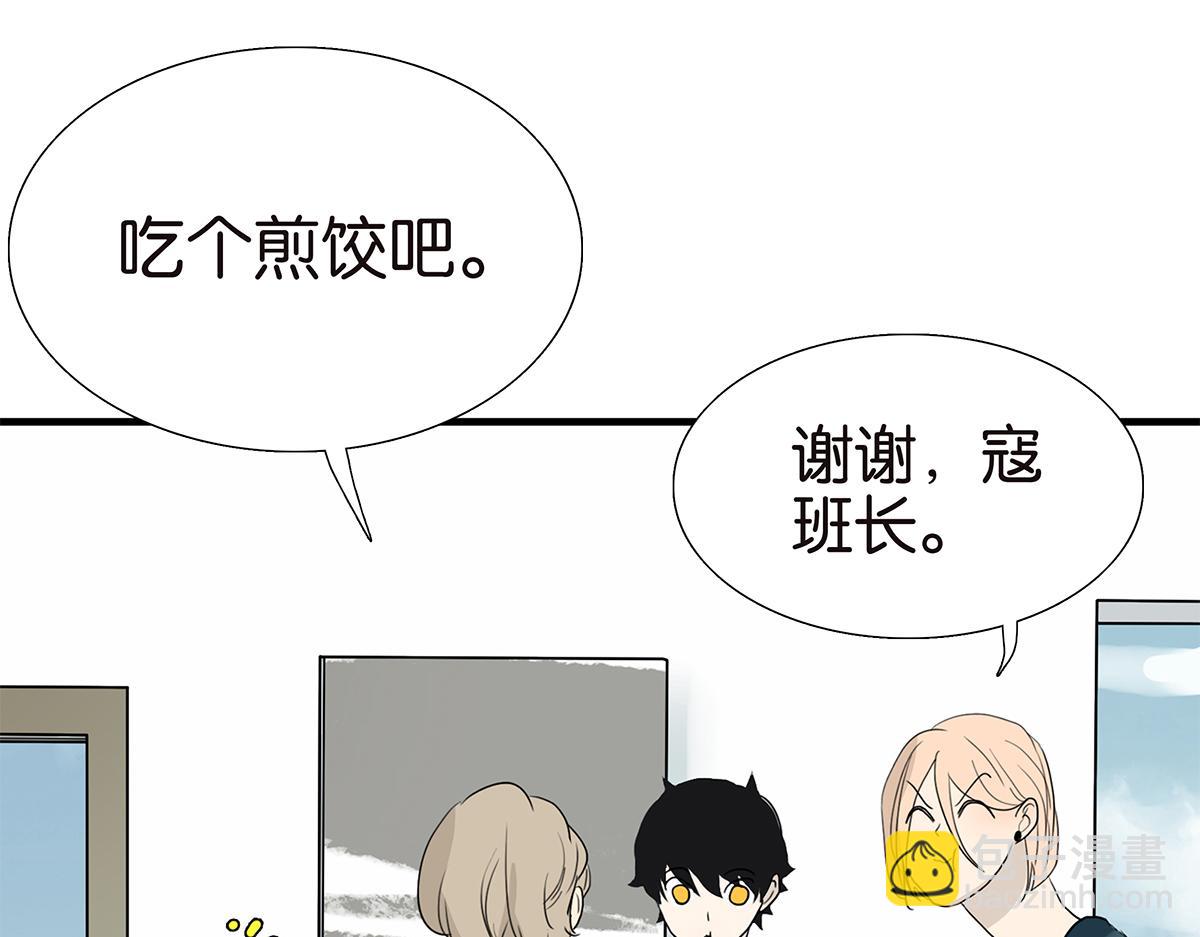 《金斩和喻树》103话 战火 第5页