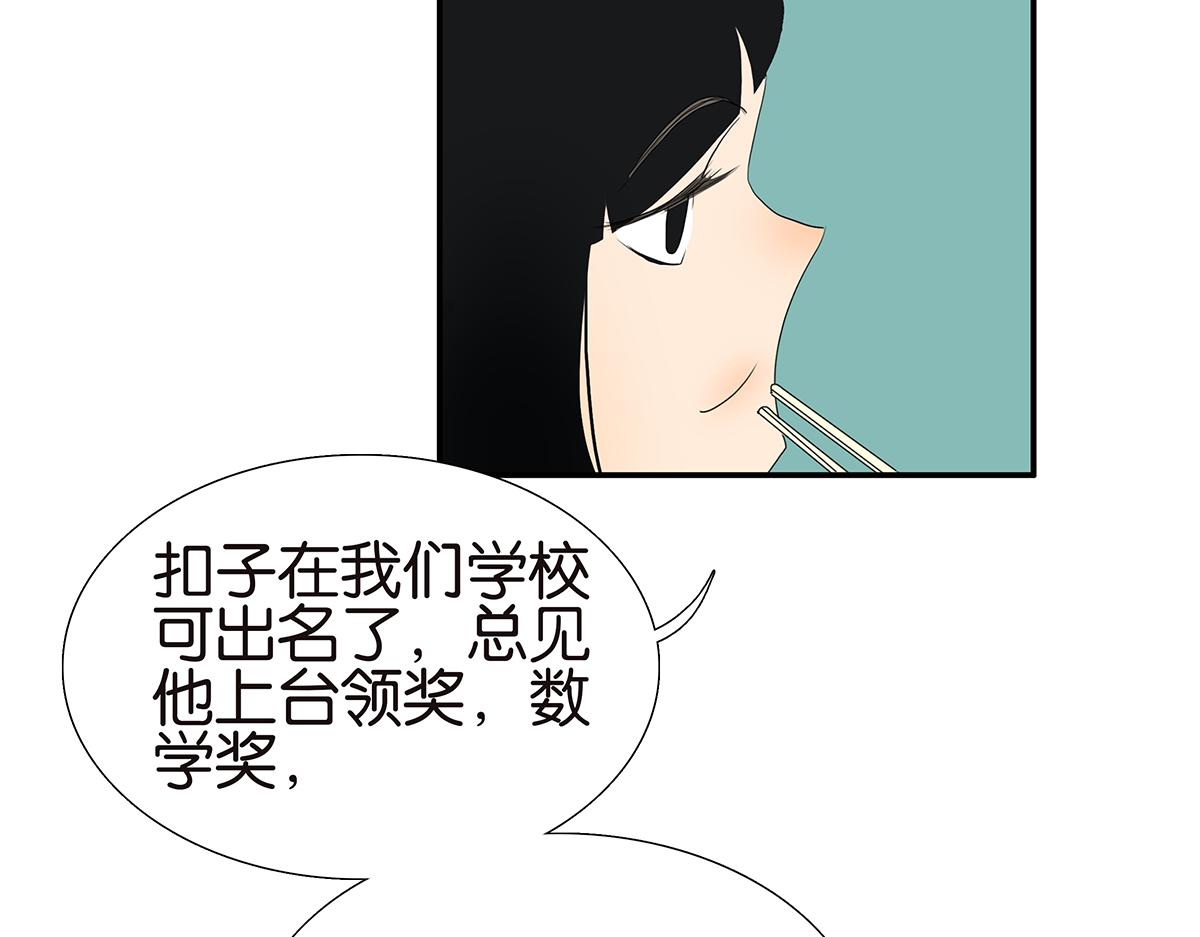 《金斩和喻树》102话 二班长 第16页